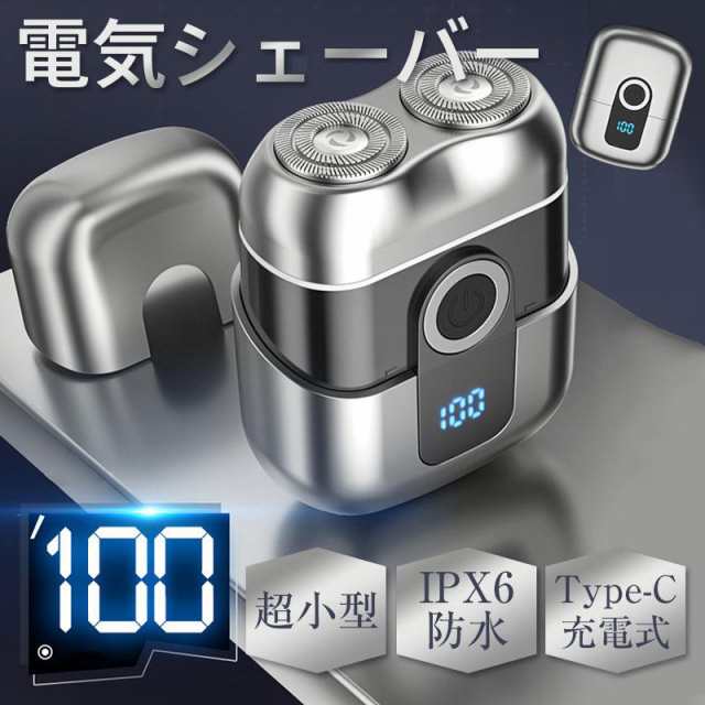 シェーバー 小型 電動シェーバー メンズ 男性 髭剃り 電気シェーバー 電動ひげそり 軽量 コンパクト 乾湿両用 急速回転 TYPE-C充電式 IPX6防水
