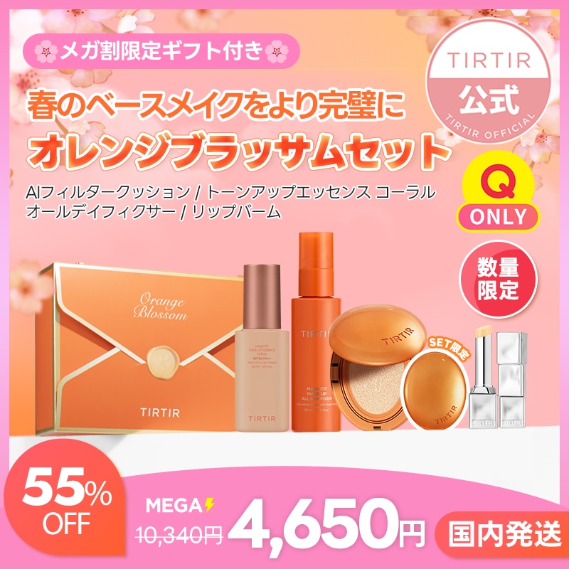 ティルティル 限定④点セット 桜クッションファンデ トナー UVケア フィクサー ティルティル 限定④点セット 桜クッションファンデ トナー UV