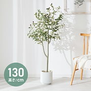 注目ポイント｜人工観葉植物 オリーブ フェイクグリーン 大型 オリーブ 130cm おしゃれ ナチュラル シンプル フェイク 造花 リアル 観葉植物 リビング インテリア 葉 鉢付き 引越し 玄関 室内 お手入れ不｜ガーデニング