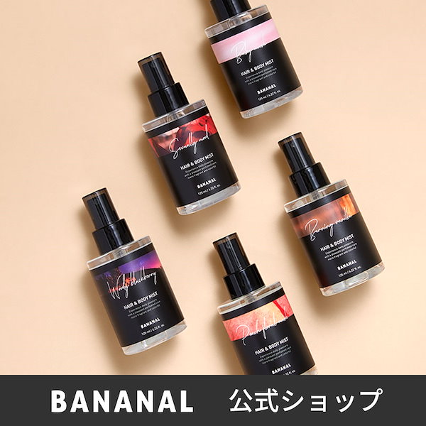 BANANAL パフュームドヘアエッセンス ホワイトフローラルムスク