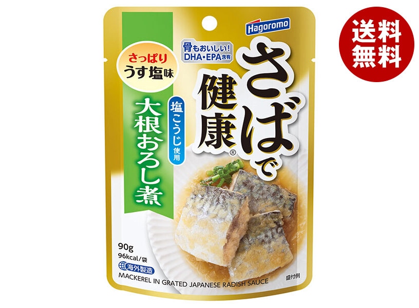 はごろもフーズ さばで健康 大根おろし煮 90gパウチ＊12個入＊(2ケース)