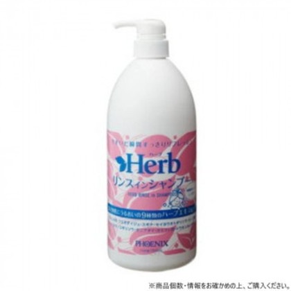 フェニックス ハーブリンスインシャンプー 1000ml×12本