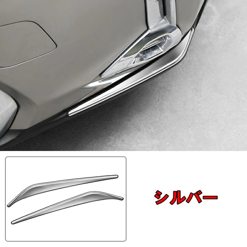 レクサス・UX200 UX250h 用 フロントバンパー バンパーストリップ ガーニッシュ フレーム 2ピース 2色選択 6386