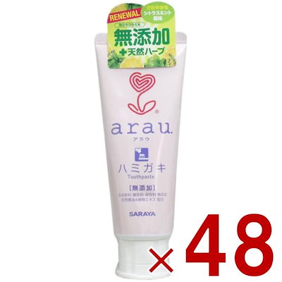 サラヤ アラウ. ハミガキ 120g アラウ arau 歯磨き粉 はみがき はみがきこ 歯 ハミガキ粉 無添加 無添加せっけんハミガキ 48個 15,948円