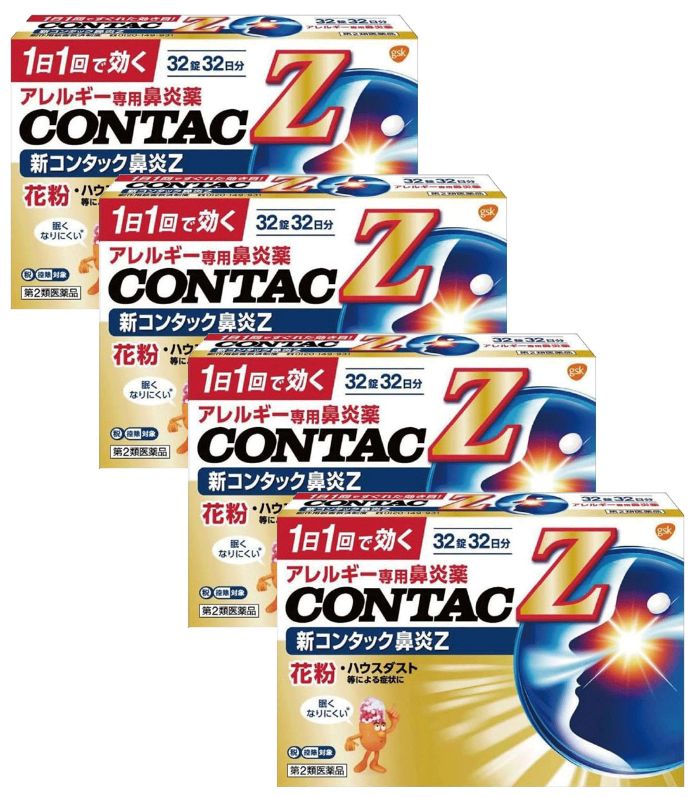新コンタック鼻炎Z 32錠[4個セット]