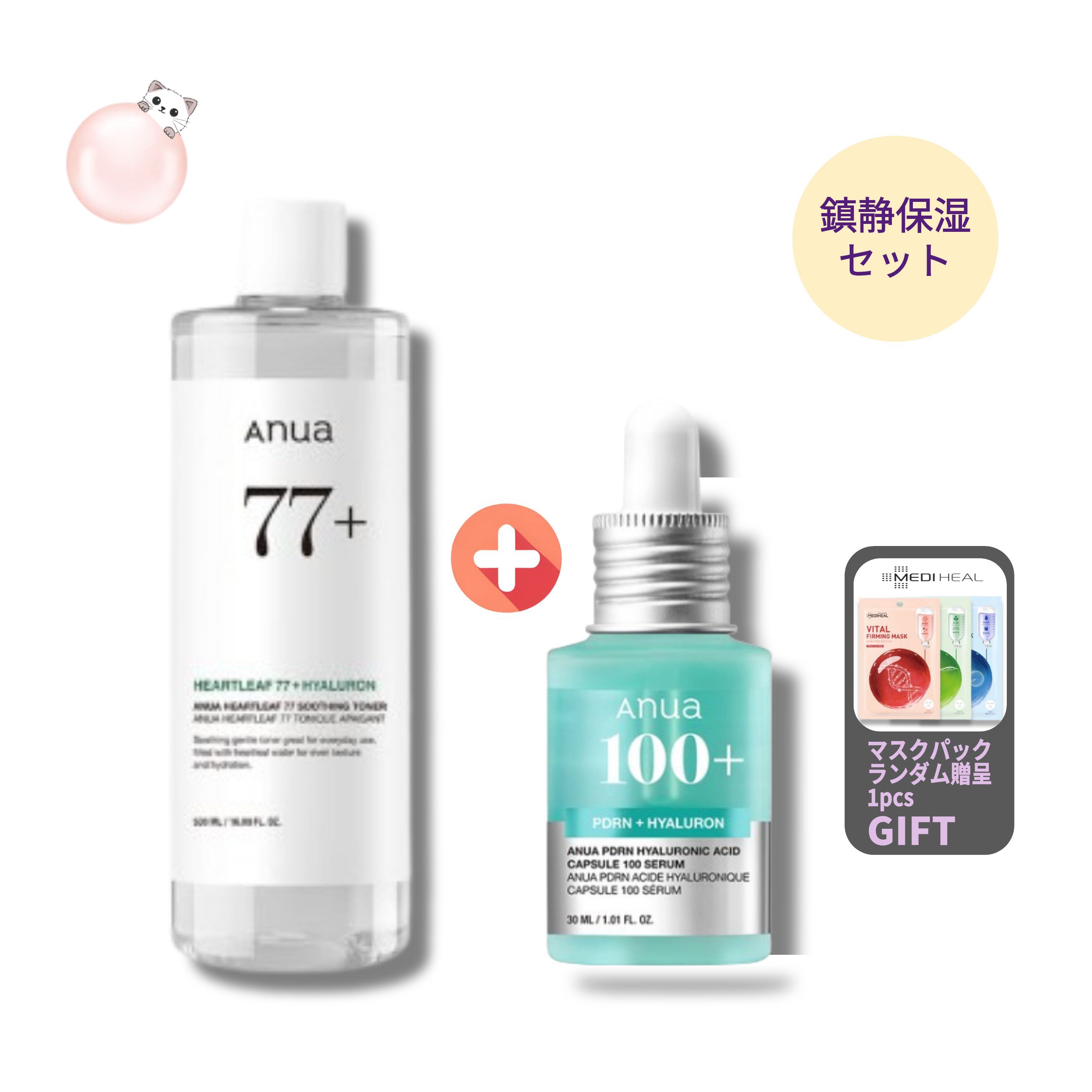 [マスクパック贈呈][正規品][鎮静保湿set]ドクダミ 77スージングトナー 250ml+PDRNヒアルロン酸カプセル100+セラム30ml/美容液/肌バリア,鎮静ケア