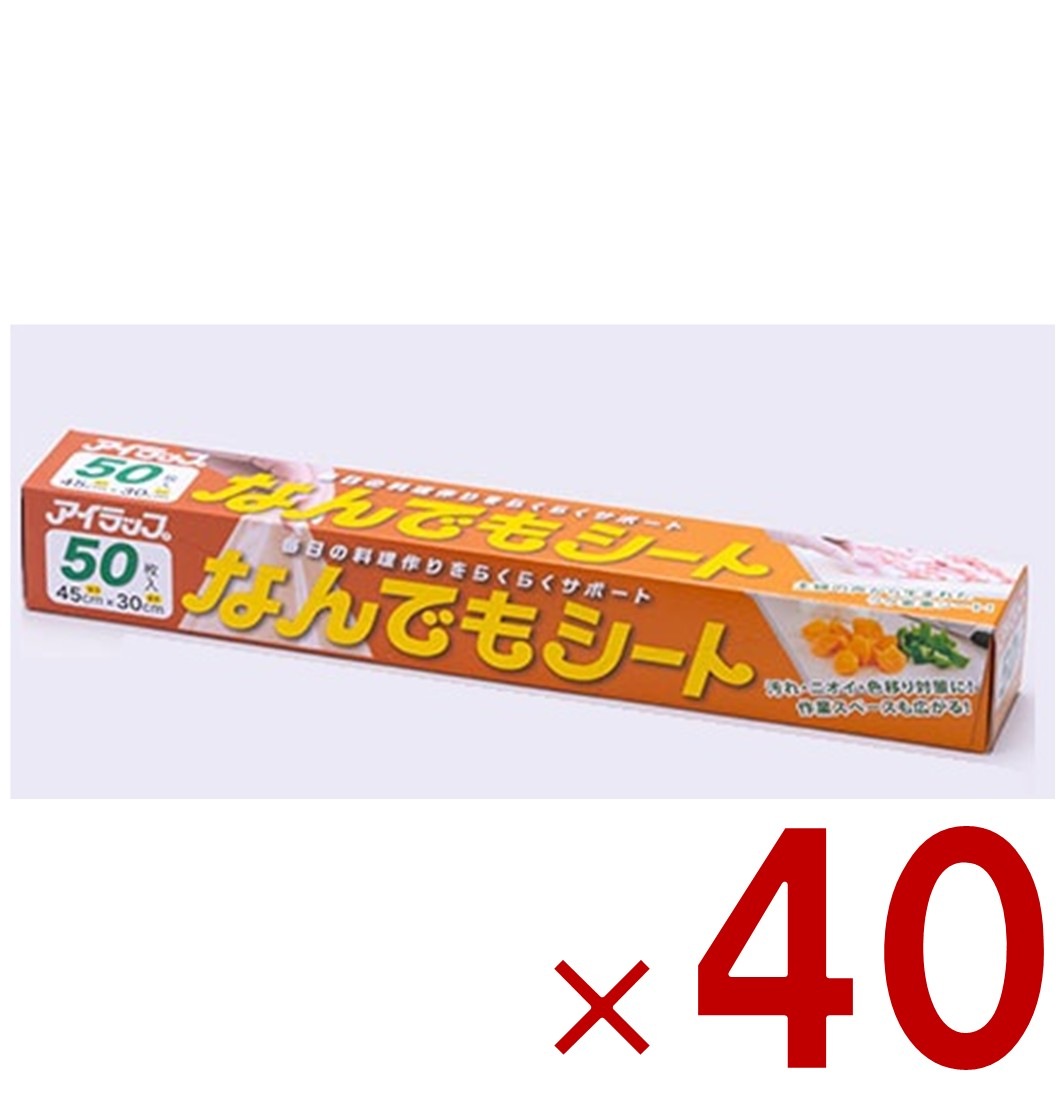 イワタニ なんでもシート 50枚入り アイラップ クッキングシート 料理 まな板 粘土 岩谷マテリアル 40個