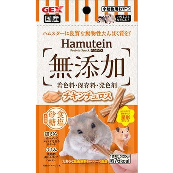 �W�F�b�N�X �n���e�C�� �`�L���`�����X 20g