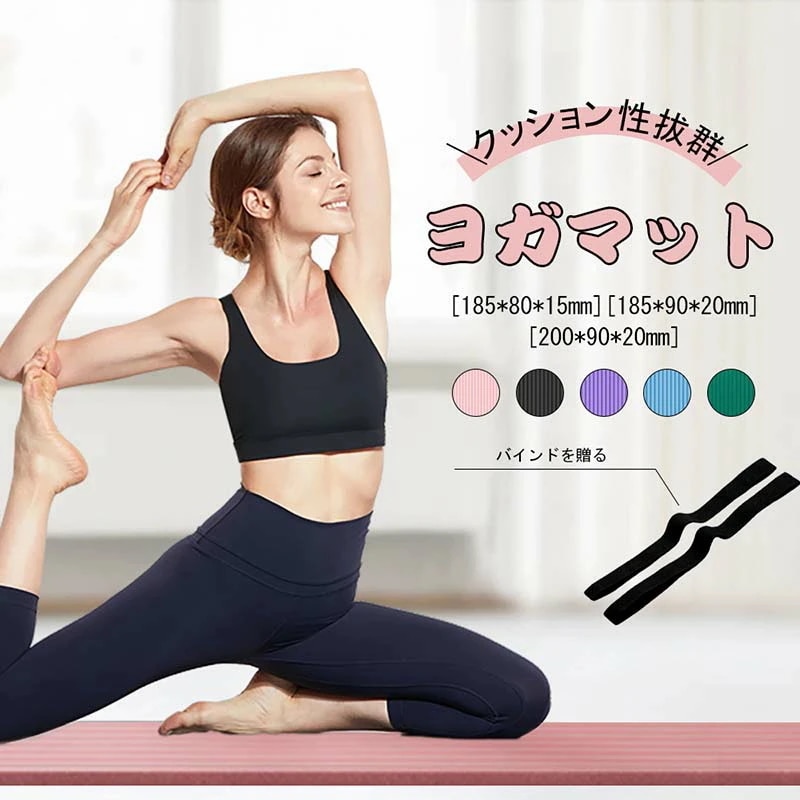 短納期 品新生活 ヨガマット大きめ ビッグ トレーニングマット 高耐久高密 ヨガ ピラティス エクササイズ ストレッチ マット 初心者 筋トレダイエット 運動 上級者 腹筋 脚痩せ 痛くない特厚品新生