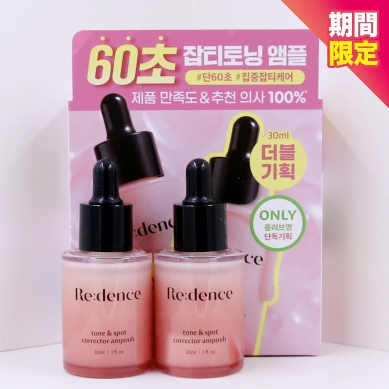 【1+1】トーンアンドスポット コレクター アンプル 30ml ダブル企画 韓国コスメ アンプル デイリーケア ツヤ肌 スキンケア 日本向け