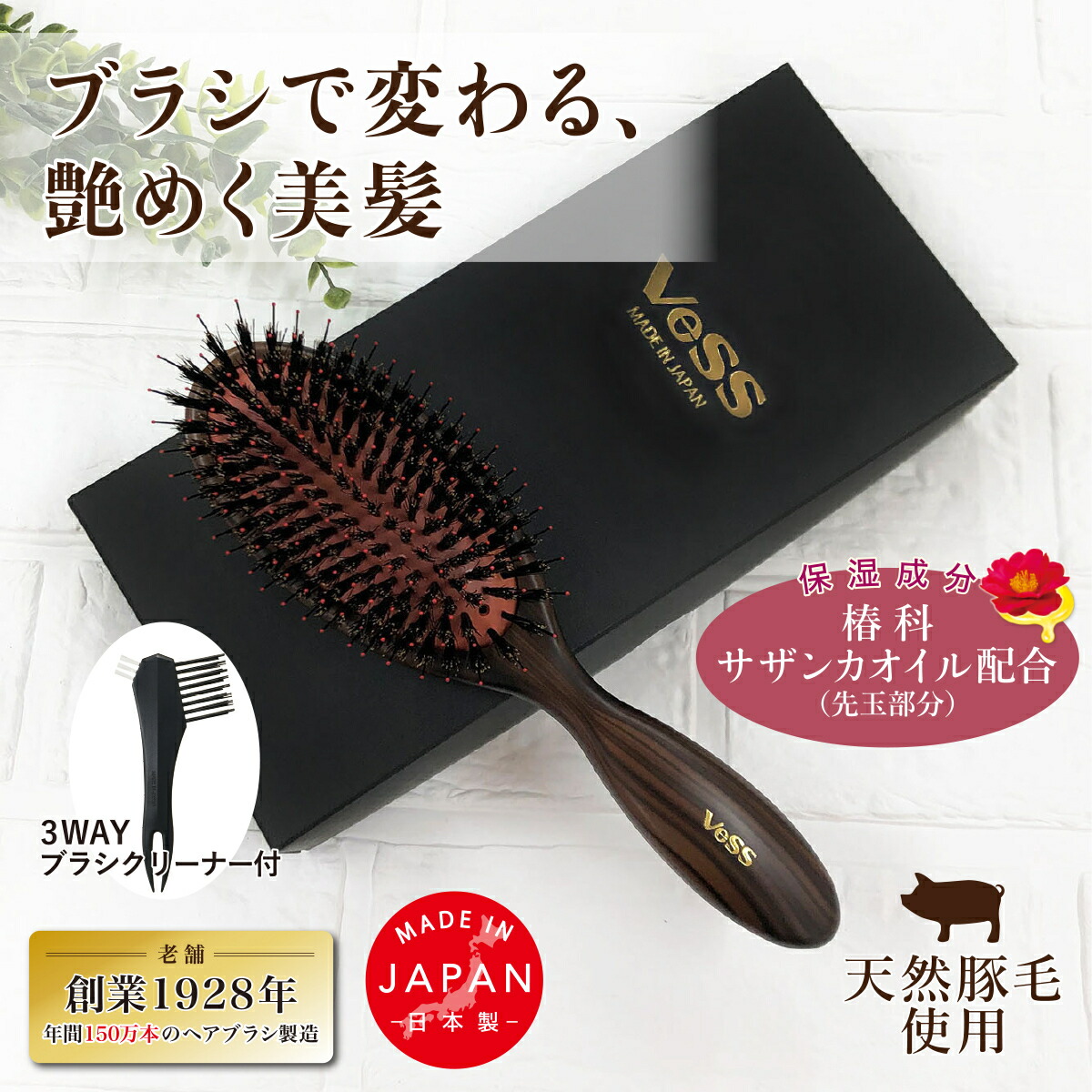 【 送料無料 】ミックス クッションブラシ　天然 豚毛　先玉ナイロン毛　美容師 さんの ヘアブラシ　ブラシクリーナー付 　老舗ブラシメーカーが開発　サザンカ　天然毛　ヘアーブラシ　スカルプブラシ　くし