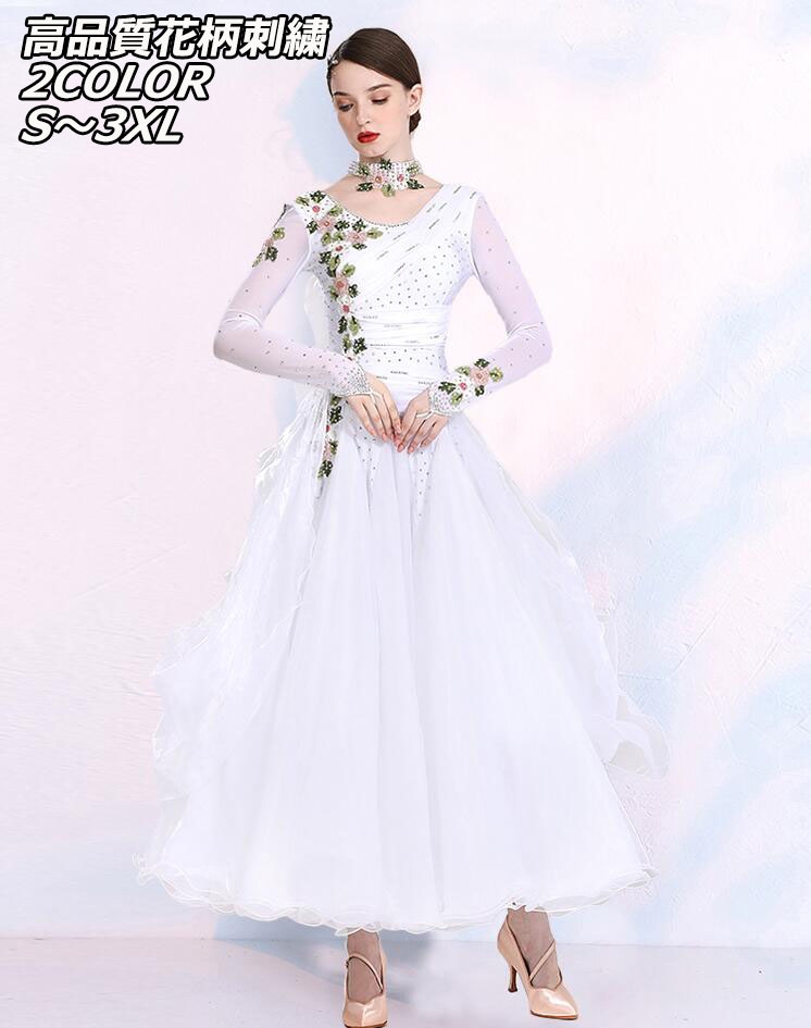 高評価多数2色 花柄刺繍 白/パープル 上品 長袖 社交ダンスドレス ダンスモダン スムース レッスン着 フラメンコ衣装 レディース 競技用ドレス ダンス衣装 競技用ドレス モダンドレス ラテンドレス 8,011円