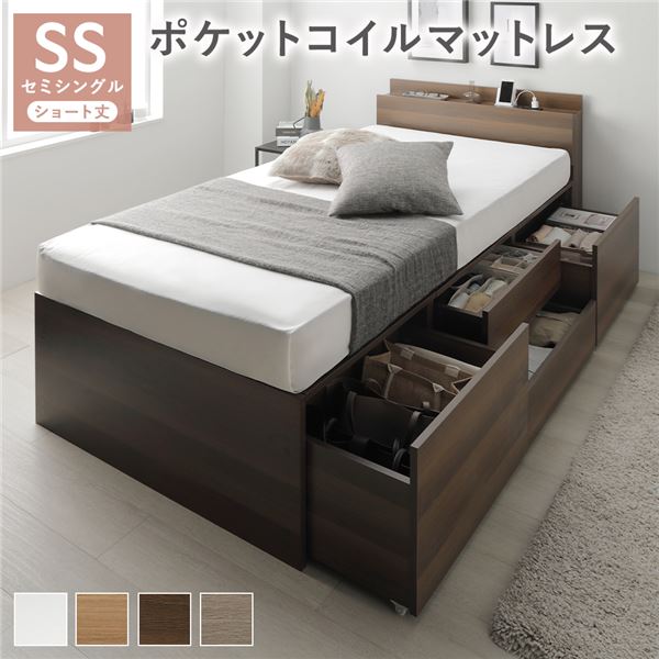 宮付き チェスト ベッド ショート丈セミシングル ブラウン ポケットコイルマットレス付き コンセント付 収納ベッド すのこ 組立品