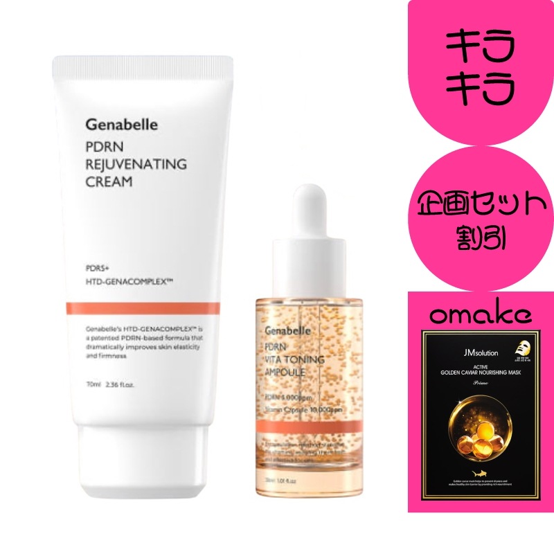 [サーモンPDRNスキンケア2点企画セット] PDRNビタトーニング美容液30ml+PDRNリジュビネイティングクリーム70ml/美容液/韓国pdrnコスメ/弾力ツヤクリーム/保湿/鎮静/栄養