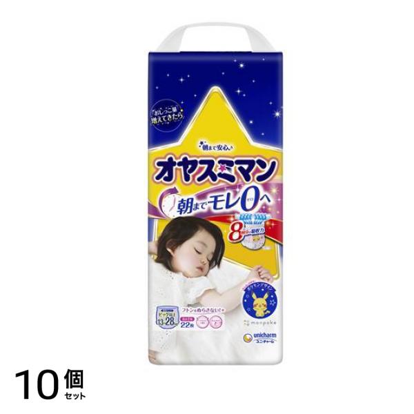 ムーニー 女の子用 夜用パンツ 22枚入 (ビッグサイズ以上) 10個セット