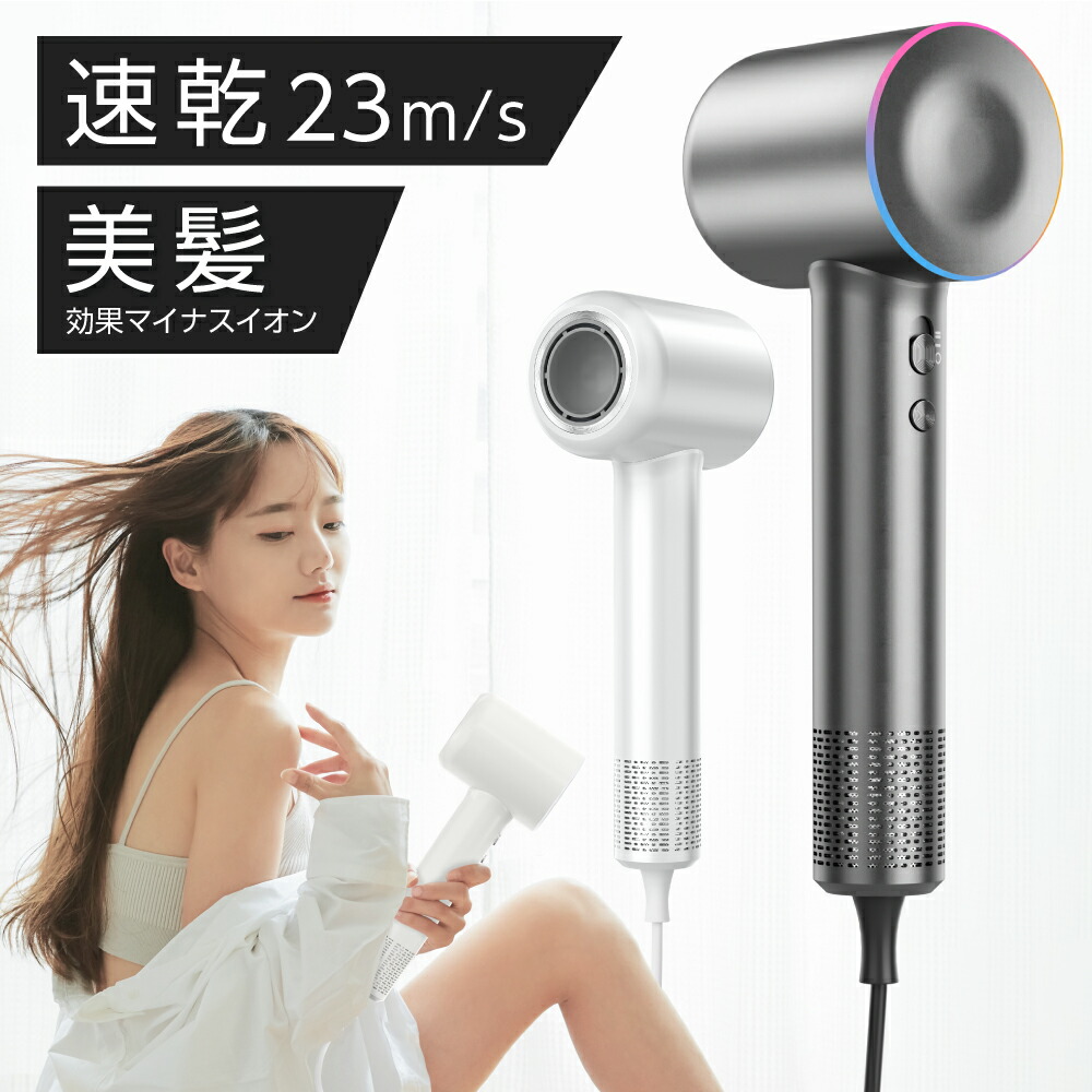 2025 大風量 速乾 ドライヤー マイナスイオン 大風量 軽量 軽い 短時間 冷風 温度調節 4モード 静電気除去 低騒音 小型 旅行 速乾ドライヤー 髪質改善