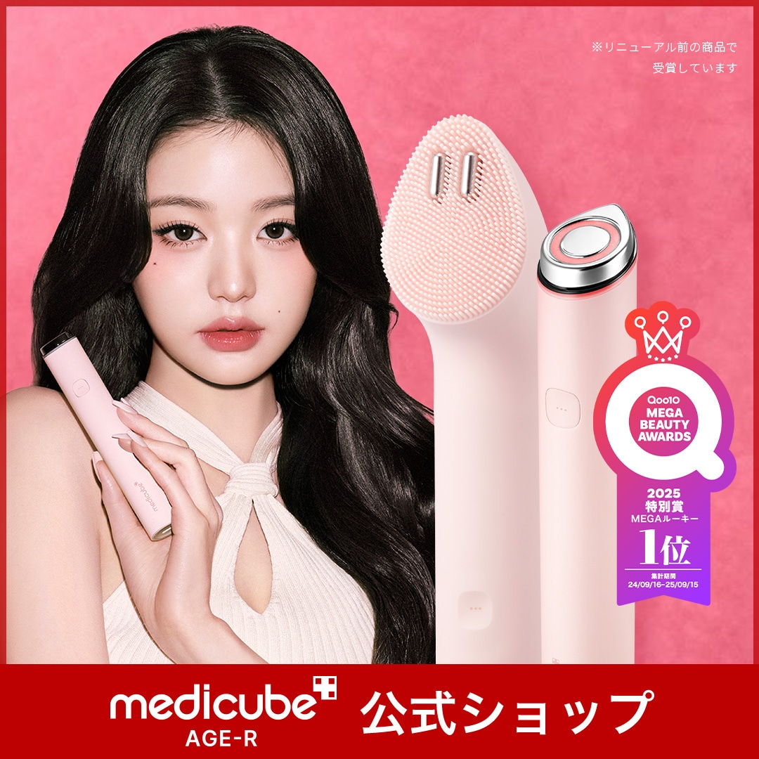 Qoo10] メディキューブ 【公式正品】 AGE-R ブースタープロ