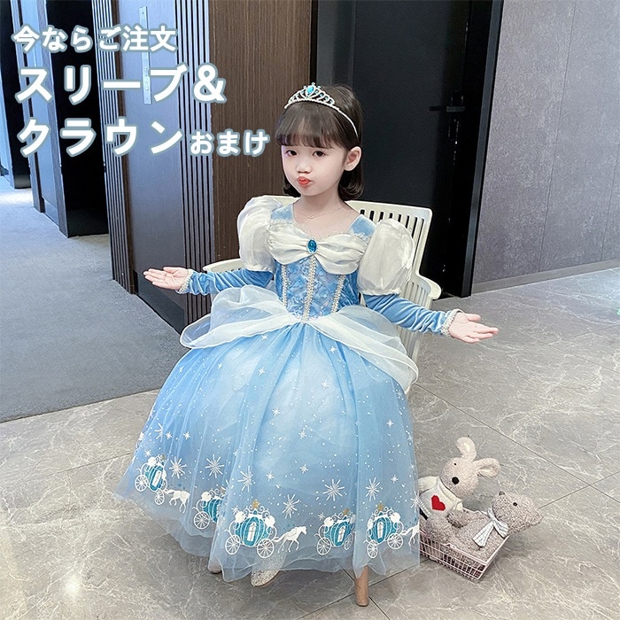 子供ドレス プリンセスドレス マント付き 子供 クリスマス プレゼント コスプレ仮装 キッズ ドレス 女の子 定番プリンセスの衣装 ワンピース ハロウィン お姫様 110 120 130 140 15