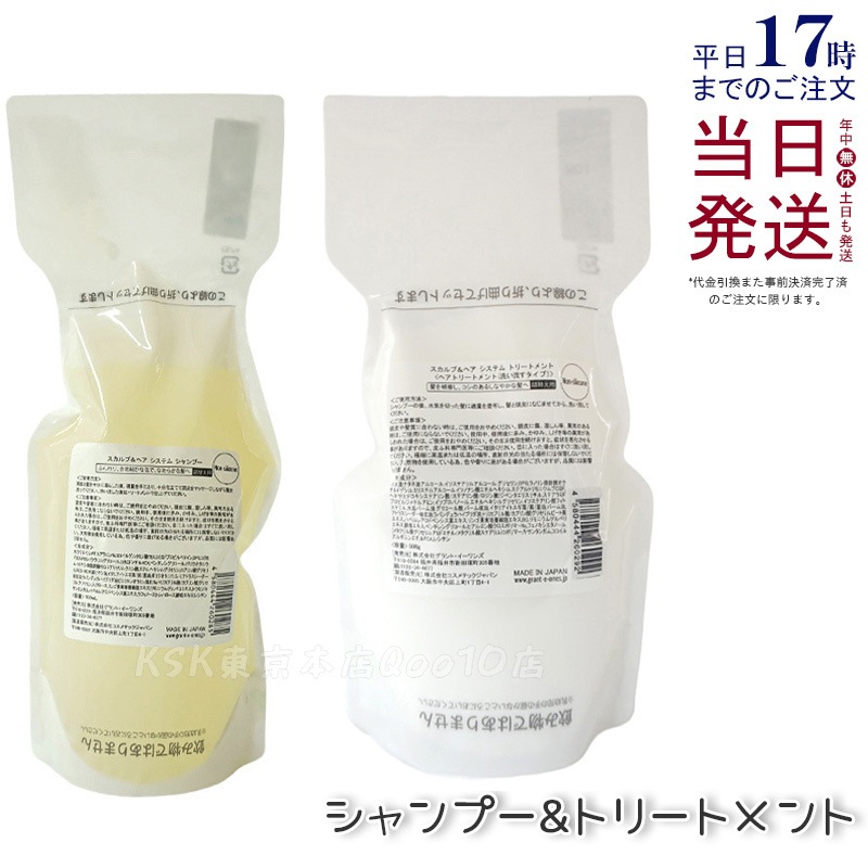 【2点セット】グラントイーワンズ リーフィー スカルプ＆ヘアシステム シャンプー 700ml&トリートメント 500g 詰替用