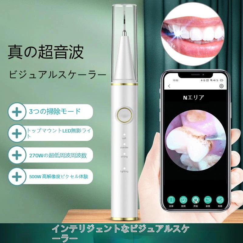 可視化歯科洗浄器超音波洗浄器美歯歯ブラシ洗浄器電動歯石歯クリーナー 4,484円