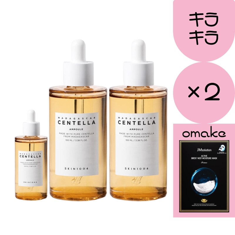 [大容量] センテラ アンプル 美容液 マダガスカル産 CICA 即鎮静ベース美容液 120ml 2個+30ml / 韓国コスメ 正規品 スキンケア セラム