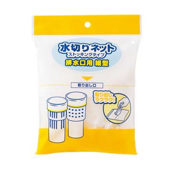 （まとめ）TANOSEE 水切りネットストッキングタイプ 排水口用細型 1パック（50枚）[x50]