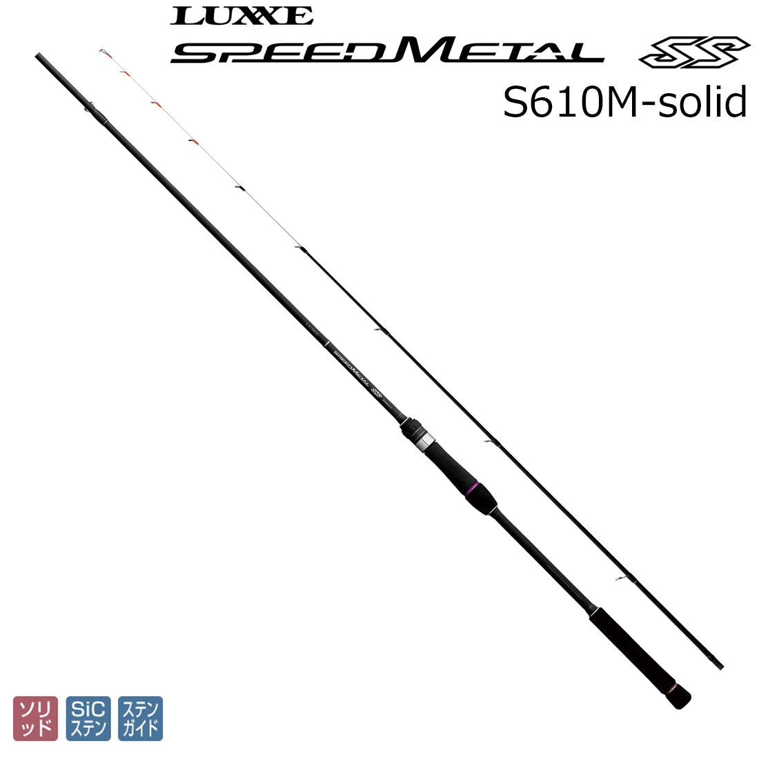 ラグゼ 24779 ラグゼ スピードメタル SS S610M-solid スピニングモデル 24779ラグゼ