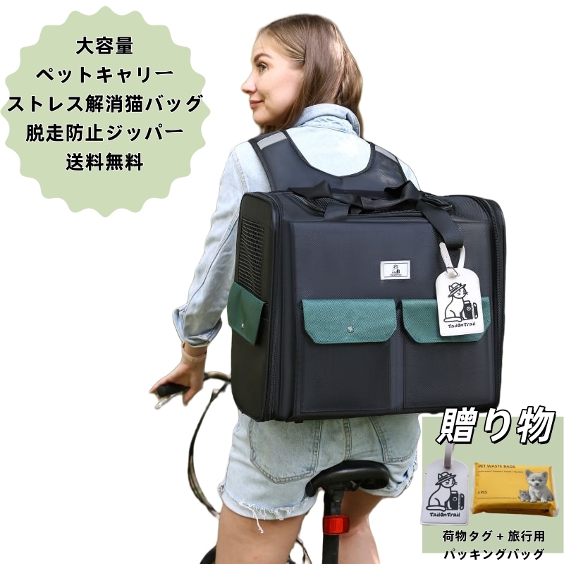 ペットキャリーバッグ トートバッグ 大容量 犬 キャリーケース おでかけ 折りたたみ式 通気性 ストレス軽減カーテン セルフロックジッパー 車/ドライブ/キャンプ/旅行/病院通い/災害避難用