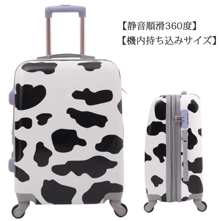 機内持ち込み スーツケース キャリーケース キャリーバッグ 牛柄 sサイズ 軽量 かわいい おしゃれ 可愛い 旅行かばん ハード ファスナータイプ キッズ 旅行バッグ 1泊3泊 修学旅行 国内旅行 日