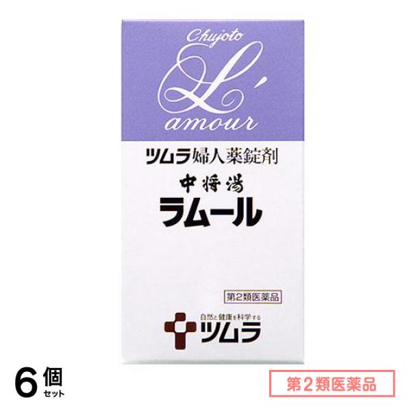 第２類医薬品 ツムラ婦人薬 中将湯ラムール 490錠 6個セット