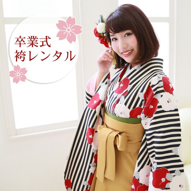 レンタル 卒業式 袴 レンタル 女 袴セット 卒業式袴セット 2尺袖着物&袴 フルセットレンタル 生成り地に黒縞とレトロ椿レトロ モダン 大学 安い