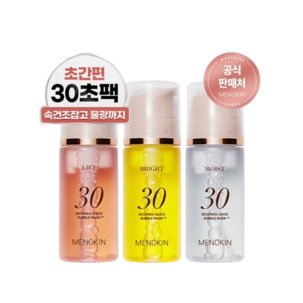 30秒 クイック バブル マスク 3点 セット