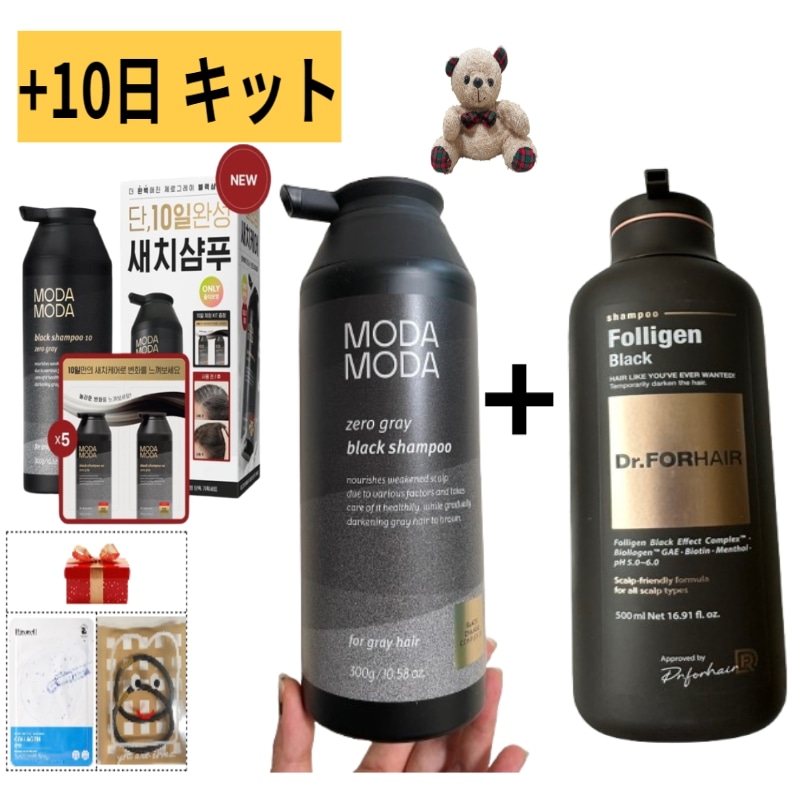 (+10日キット)ゼログレーブラックシャンプー300g1個+ポリゼン脱毛緩和若白髪ケアブラックシャンプー300g1個(韓国コスメ/コスメ/若白髪シャンプー/白髪/白髪シャンプー/韓国白髪シャンプー/韓 7,789円