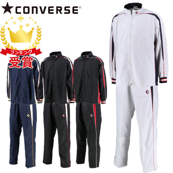 CONVERSE コンバース 上下セット ウォームアップ ジャケット パンツ バスケット トレーニングウェア CB182501S CB182501P 9,149円