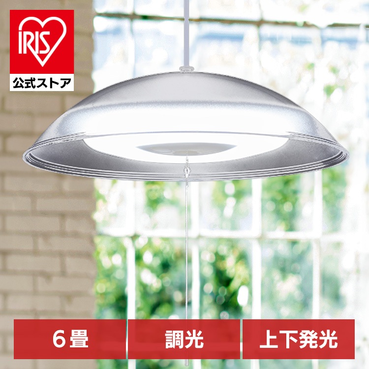 ペンダントライト led 6畳 ダイニング 上下 調光 リモコン付き 照明 おしゃれ 食卓 寝室 天井 照明器具 吊り下げ シンプル ライト アイリスオーヤマ PL6D-YA2 * メガ割