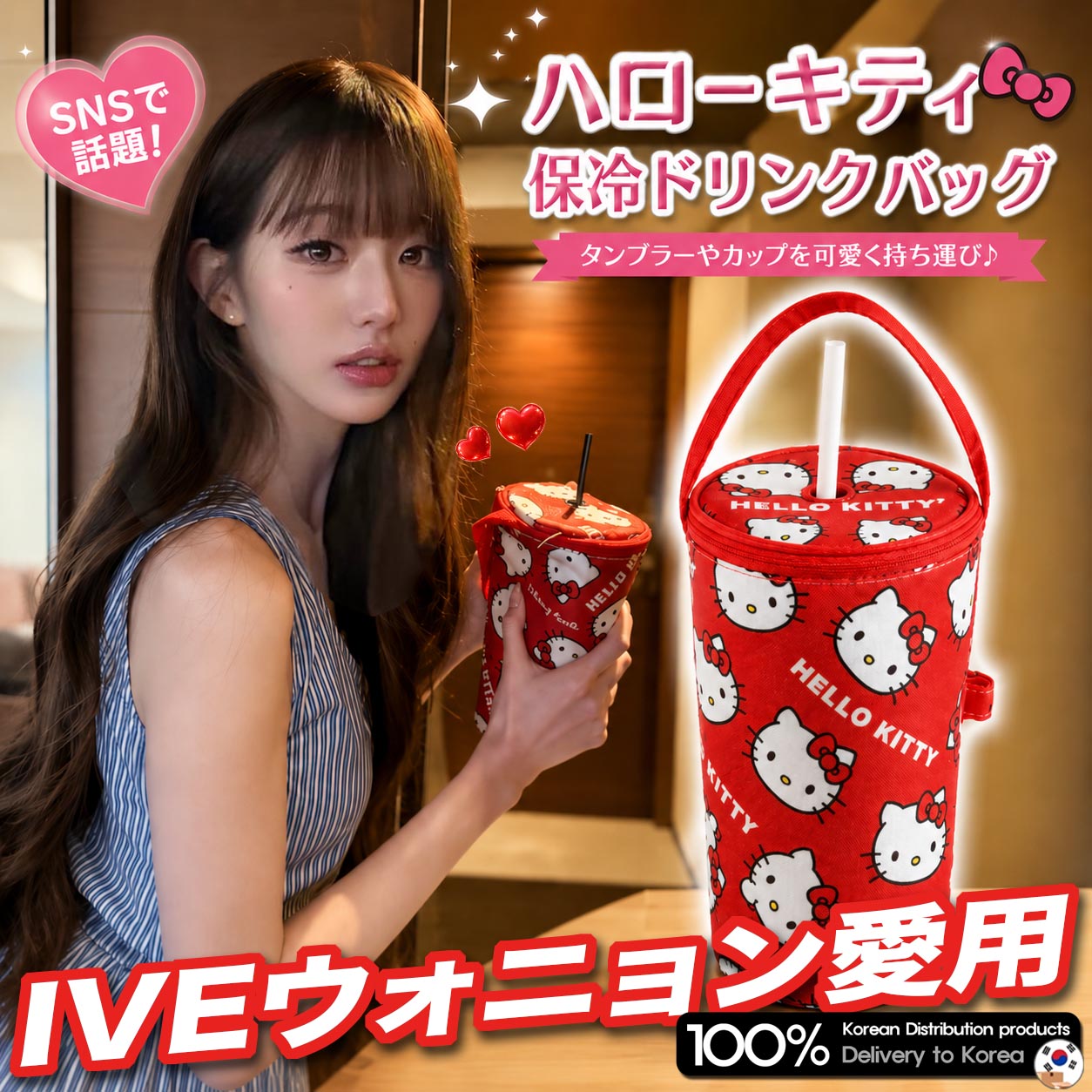 Qoo10] サンリオ [IVEウォニョン愛用] ハローキティ : KPOP