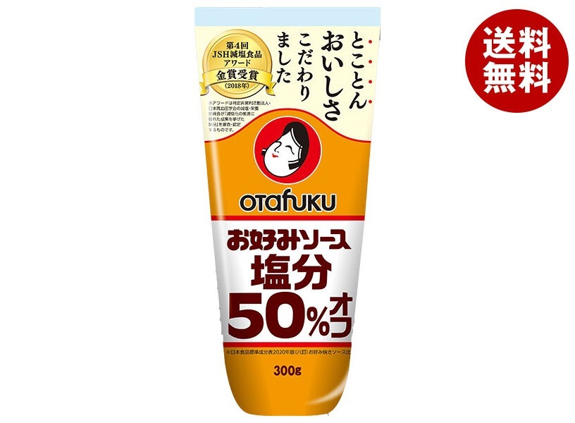 オタフク お好みソース 塩分50%オフ 300g＊12本入＊(2ケース)