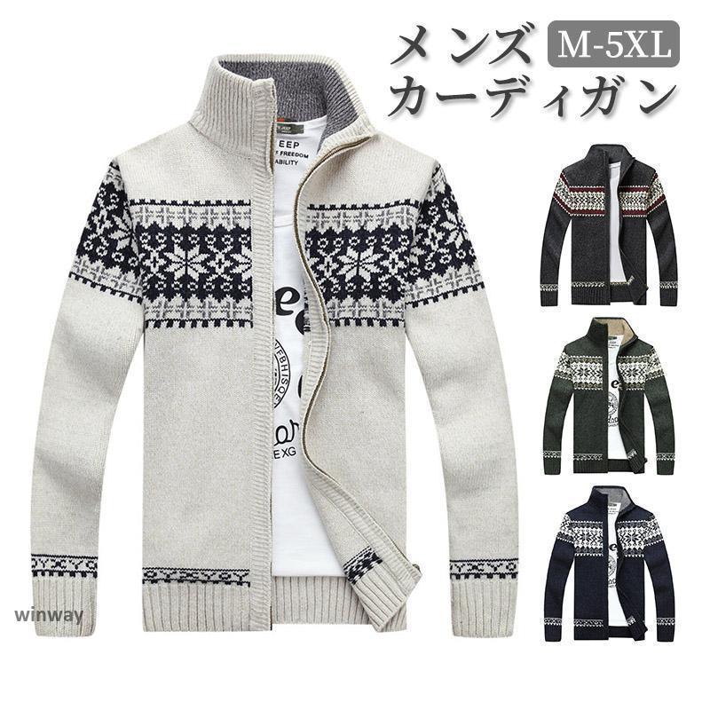 短納期 値引き中ゴルフウエア カーディガン メンズ あったか秋冬 前開き 防寒 裏起毛 セーター 厚手 カジュアル ビジネス カーディガン ニットセーター シンプル 通勤トップスゴルフウエア カーディ