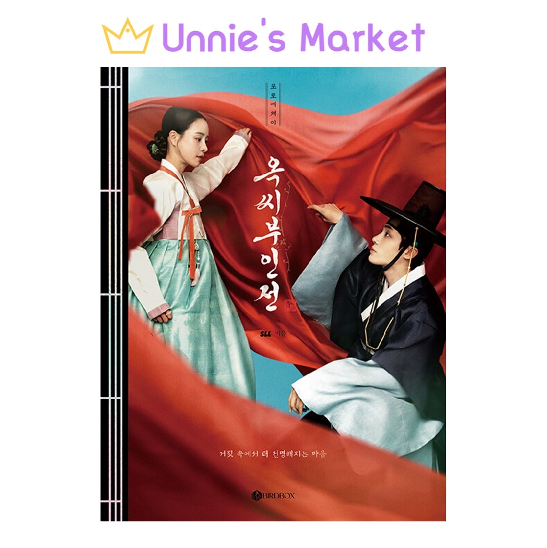 [The Tale of Lady Ok] 韓国ドラマ フォトエッセイ