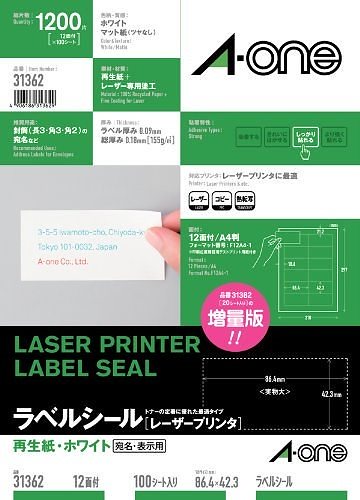 （まとめ買い）LBPラベルリサイクル紙12面余白100シート 31362 00038798 [x3]