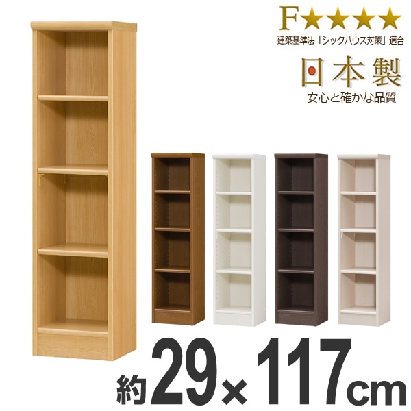本棚 ブックシェルフ エースラック カラーラック 約幅29cm 約高さ117cm オープンラック フリーラック ラック 収納棚 棚 カラーボックス 木製 書棚 大容量 シェルフ シンプル 9,728円