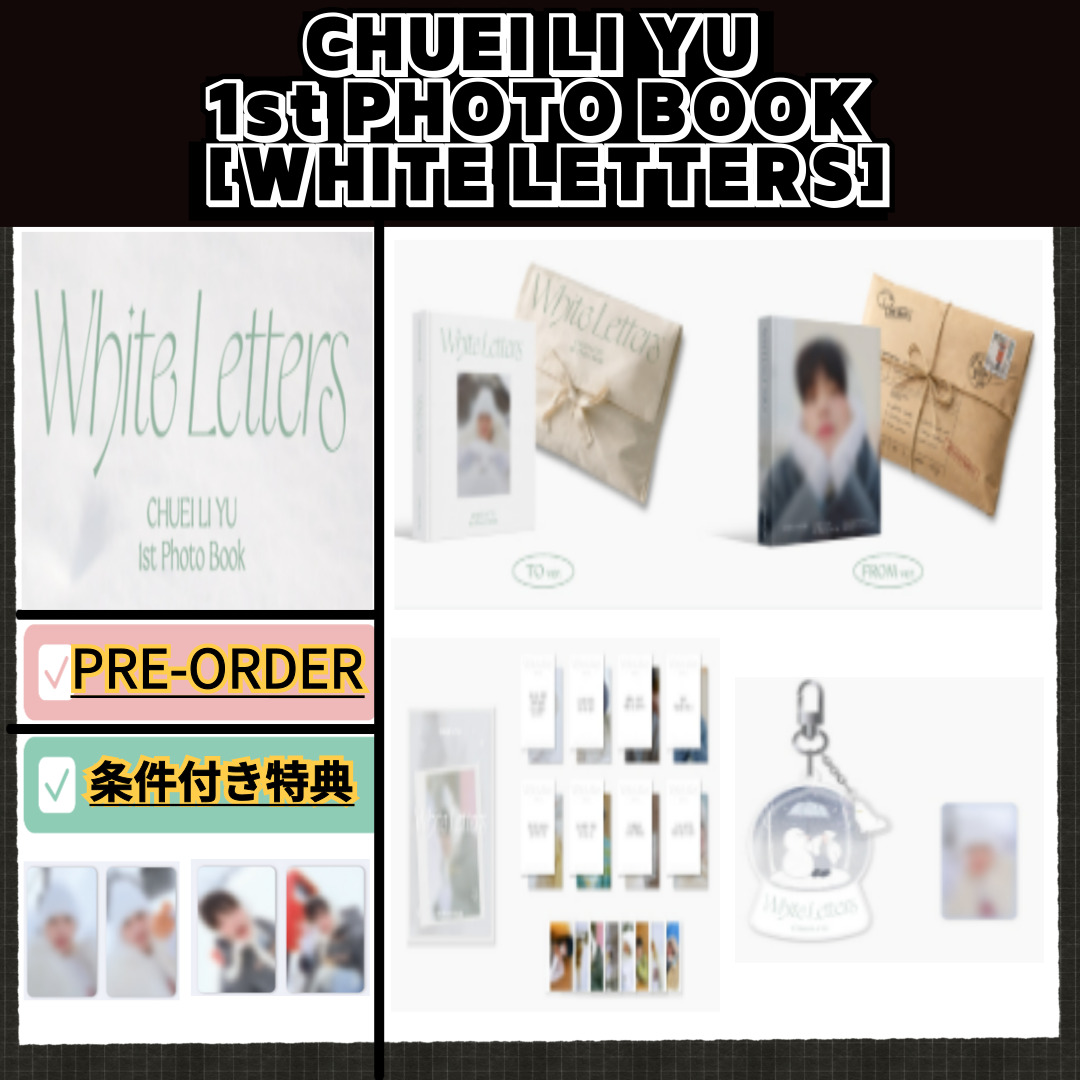 [PRE-ORDER] CHUEI LI YU  1st PHOTO BOOK  [WHITE LETTERS] OFFICIAL MD / 条件付き特典