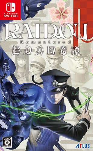 ABOエビテンRAIDOU Remastered: 超力兵団奇譚 アトラスDショップ版 NS版(特典付)