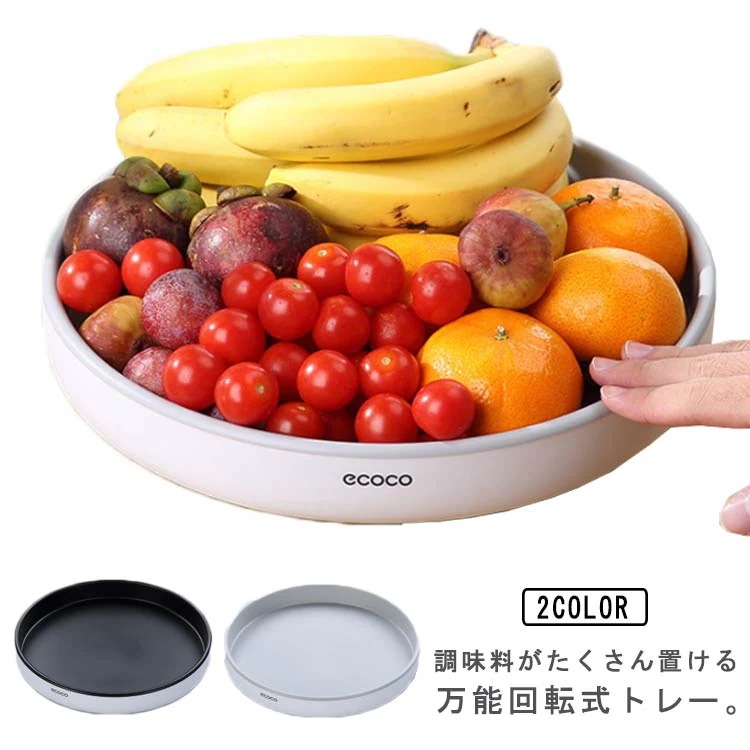 【夏バーゲン】多機能 調味料入れ スパイスラック 360度回転式 回転 1段 収納ケース 送 料 無 料 回転 調味料トレー 調味料入れ 省スペース 調味料置き 小物入れ キッチン収納 メイク収納 回