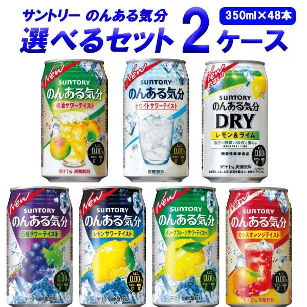 Qoo10] のんある気分 : サントリーのんある気分選べるセット 35 : お酒