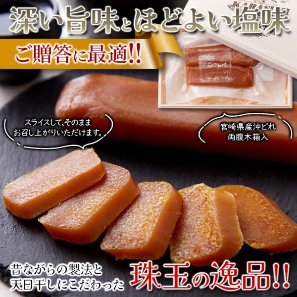 からすみ 宮崎県産沖 130g どれからすみ両腹 ひなた黒潮 からすみ夫婦腹 冷蔵 木箱入 約130g