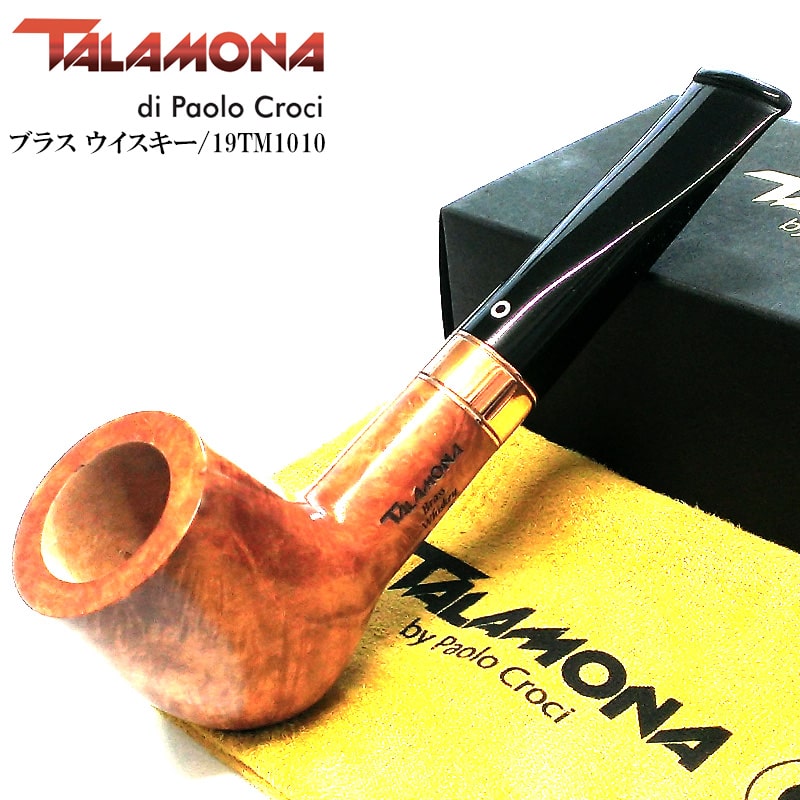 パイプ 本体 TALAMONA 喫煙具 ブラス ウイスキー BY 天然木 真鍮 ライトブラウン タラモナ スムース仕上げ whiskey ハンドメイド ブラウン 高級 イタリア おしゃれ タバコ かっ