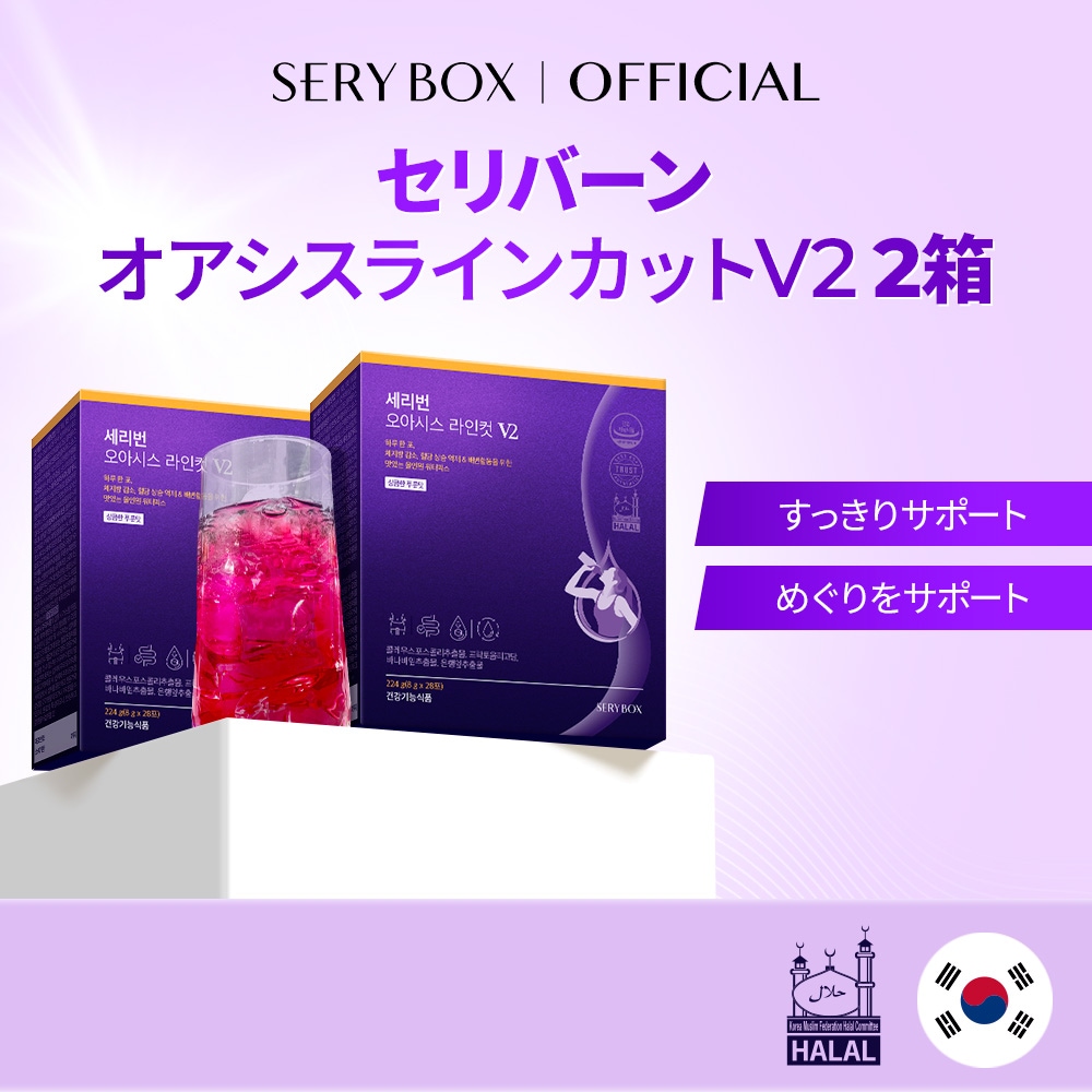 Qoo10] セリボックス セリバーンオアシスライトカットV2 2箱