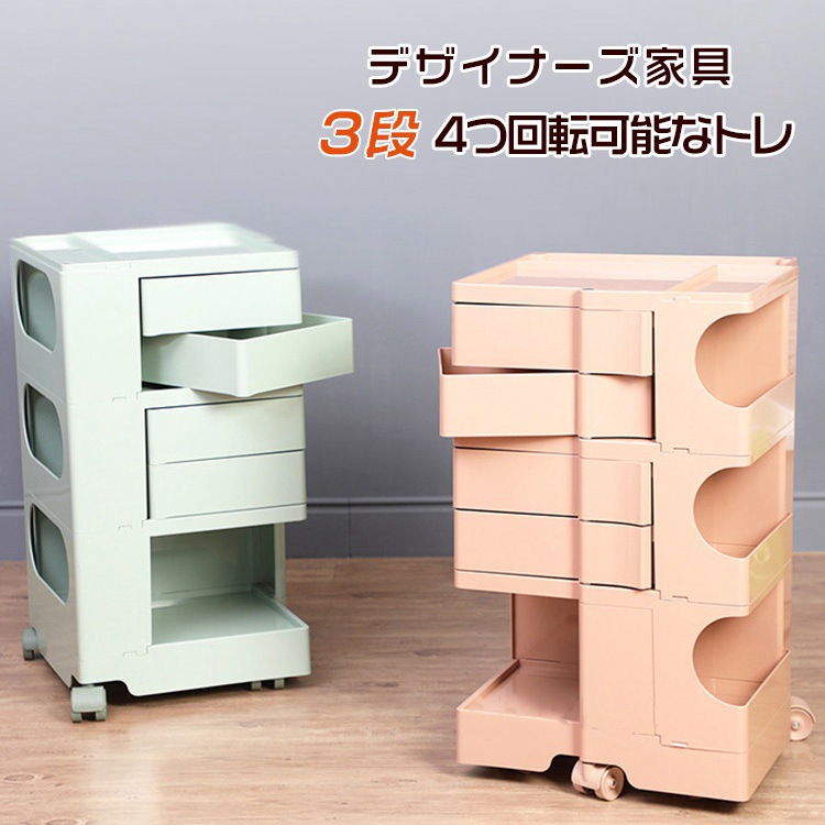 美しすぎます デザイナーズ ワゴン キッチン 回転 3段 キッチンワゴン キャスター付き 収納ラック キャスター付き バスケットワゴン ベビーワゴン ハンガーラック 隙間収納 北欧 モダン オフィス