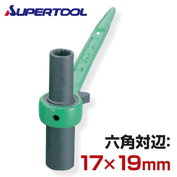 両ロングソケット 両口ラチェットレンチ (爪式) 六角対辺17×19 RN1719WL